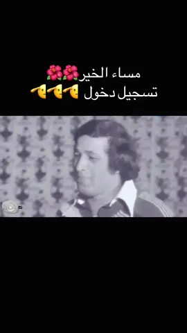 #مسرحيات #عادل_إمام #مساء_الخير🌹 #ضحك #fyp 