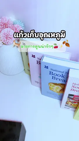 แก้วเก็บอุณหภูมิ / เก็บความเย็นดีมาก#แก้วเก็บความเย็น #แก้วน่ารัก #แก้วเก็บอุณหภูมิร้อนเย็น #แก้วราคาถูกสุดๆ #เปิดการมองเห็น 