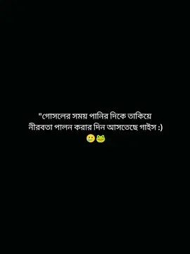 sobai ready to..🥲🐸     #foryoupage❤️❤️ #fypシ゚ #bangladesh🇧🇩 #fyyyyyyyyyyyyyyyy @TikTok Bangladesh #CapCut 