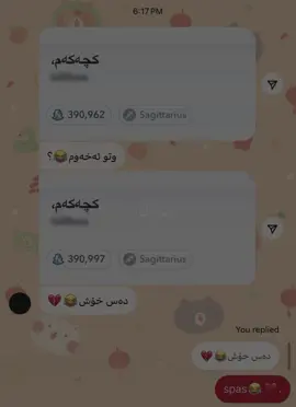 هەندێک جار کە پشت گوێت ئەخەم، #creatorsearchinsights #c7ixb #activ #ڕەشەدەربەنی #rerry 