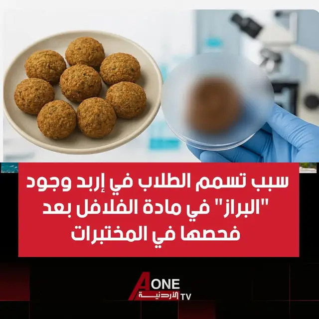 في الاردن سبب تسمم الطلاب في إربد وجود 