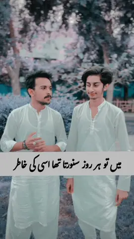 تیسرے شخص کے آ جانے سے #foryou @azmo @💧گُلریز لُنّڈِ @Singer Tahir Farooq @Tayyab  Baloch🥰🥰 @BuzDar✌️ @👑brend Uzma✨🦋 @Usman_920 