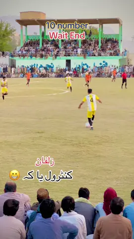 Miraj zulfan😁😜#footballover #footballfunny#balochistanfootball #zhobfootball #ronaldo @𝘑𝘢𝘻𝘰 @❣️🌷🥀 🅛ATIF 🅢HERANI 🥀🌷❣️ @Ꮶ.   S H E R A @N❌GULL 
