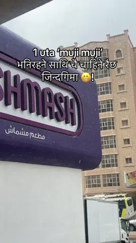 Tag your muji sathii #foryou #fyp #goviral 