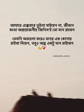 #foryou #foryoupage #bdtiktokofficial #unfreezemyacount 