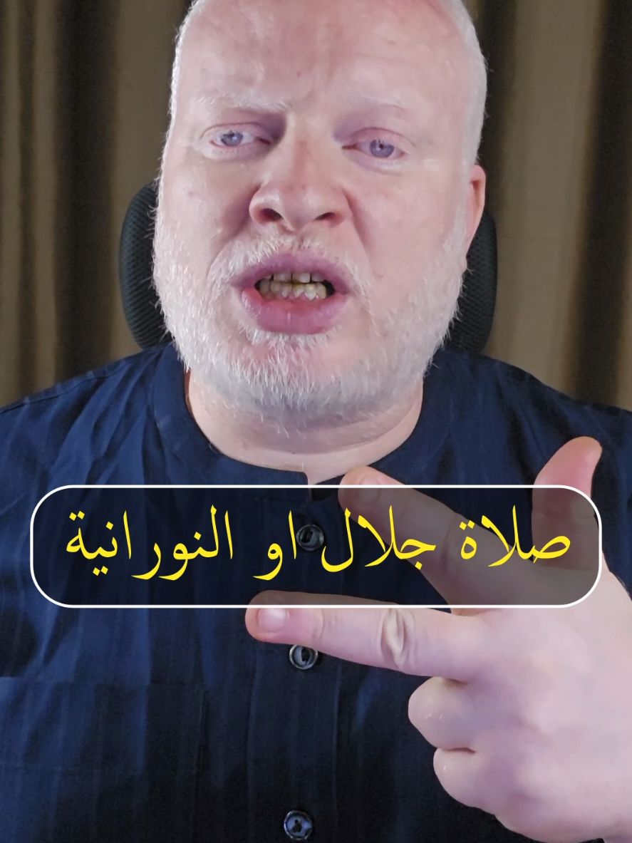 الصلاة على سيدنا محمد صيغة صلاة الفرج لكل مكروب  اللهم صل صلاة جلال وسلم سلام جمال على حضرة حبيبك سيدنا محمد وأغشه اللهم بنورك كما غشيته سحابة التجليات الإلهية فنظر إلى وجهك الكريم وبحقيقة الحقائق كلم مولاه العظيم الذي أعاذه من كل سوء، اللهم فرج كربنا كما وعدت . أمن يجيب المضطر إذا دعاه ويكشف السوء . وعلى آله وصحبه امين #محمدالشرقاوي🤲 