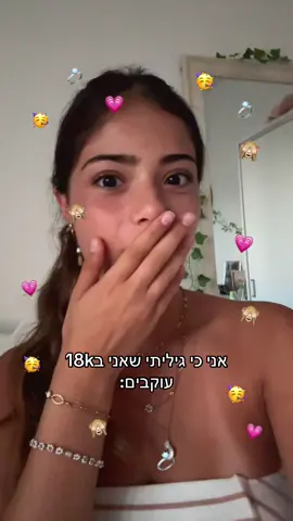 תקשיבו זה מרדש אותי ברמות אוהבת אתכםם 