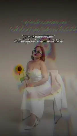 😎 #สตอรี่ความรู้สึก #แตงกวาชอบสีดำ ##ฟีดดดシ##นครสวรรค์หวานเจี๊ยบ#a#ai