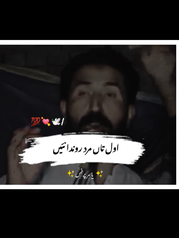 مرداں دی سوکھی ہنج نہوں ڈھاندی👳🏻۔ اول تاں مرد روندا نئیں🙌🏻۔ #سیفی_اعوان_🚩 #qutabshahi32👑🔥 #vairal #foryou #پنجاب    