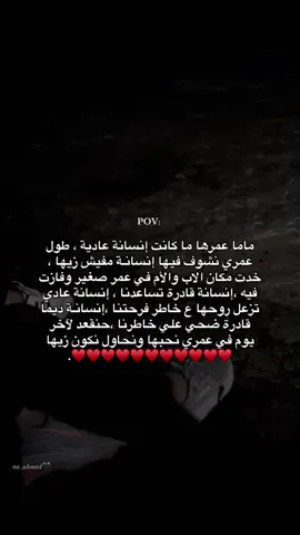 حياتي اني ♥️♥️♥️♥️. #امي #السياحية_الريقاطة_قرقارش #جنزور_السياحية_السراج #libya🇱🇾_tunis🇹🇳_algeiar🇩🇿 