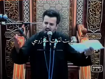 إهّ لدهر فَرقَ الأحبة  واللَّهِ فَقَد مَن نحبُ غُربة #باسم_الكربلائي #جابر_الكاظمي  #قصائد #اكسبلور #fyp 