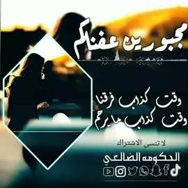 اغنيه مجبورين عفناكم أغاني عراقيه ترند2026 #اغاني_عراقيه #اغاني_مسرعه💥 #اغاني_يمنيه #fyp #شيلات 