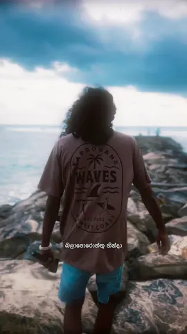 මිනිස්සුන්ට බෑ අපිව රිද්දන්න! 🤍 Shout out to @xchange for hooking me up with this cool shirt. Everyday filmmaking | Day 8 #mrkevi_n #filmmaking #quotes #fyp #tshirt 