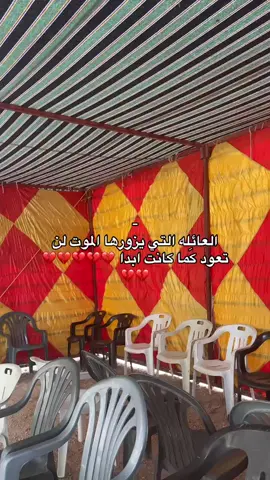 # رحمت الله عليك يا كسرت خاطري 3\2\2016💔