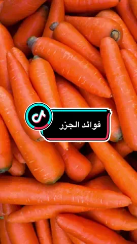 ‏فوائد الجزر  ”يشارك خطوات صغيرة تغيّر نمط الحياة وتمنح طاقة إيجابية كل يوم 🌸 نمط_حياة_صحية #صحة #تغذية ##LIVEIncentiveProgram##LIVECareer##PaidPartnership