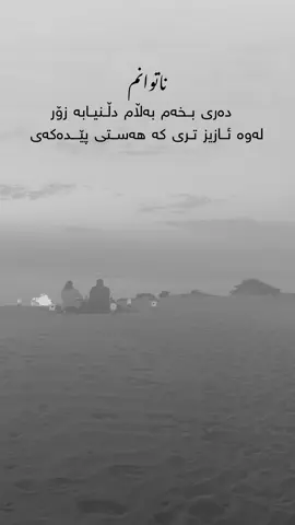 #furyoupage #parati #kurdistan #fyp 