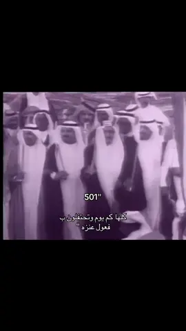#fyp #عنزه #السعودية #اليوم_الوطني #ال_سعود 