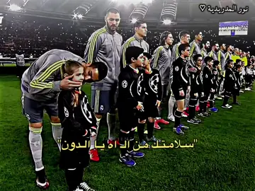 و تسألوني ليش تحبي رونالدو 😔♥️#اسطنبول #f #تيم_كفل🔥 #نورالمدردية🎀 #رونالدو🇵🇹 