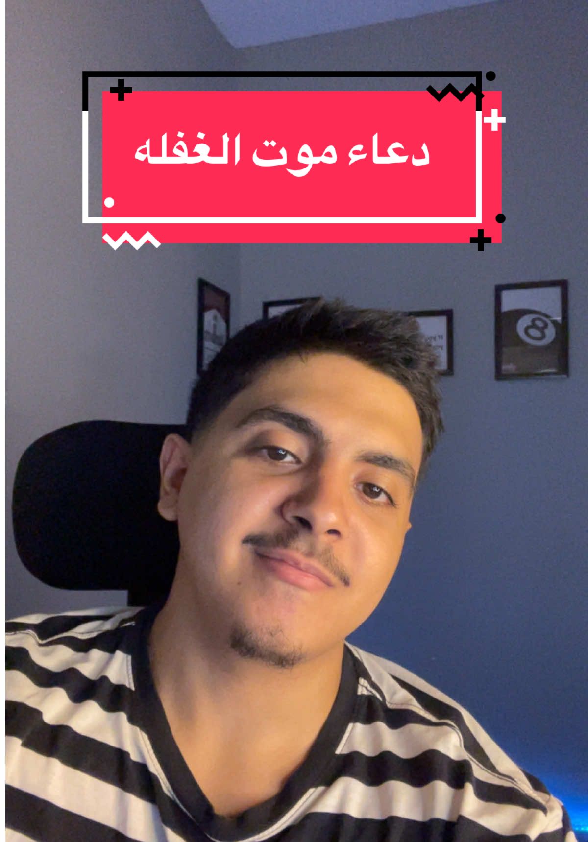 دعاء موت الغفله‼️#zooz1 #foryou 