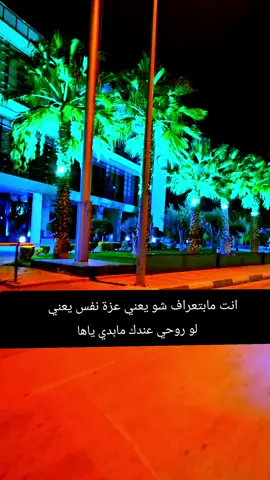 ليش العلام كلشي انقضى #همي  #عبارات_حزينه 