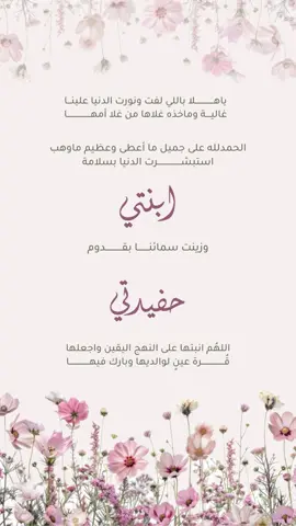 #دعوات_الكترونية #بشارة_مولود #بشارة_مولودة #بشارة_مواليد #بشارة_حفيدتي 