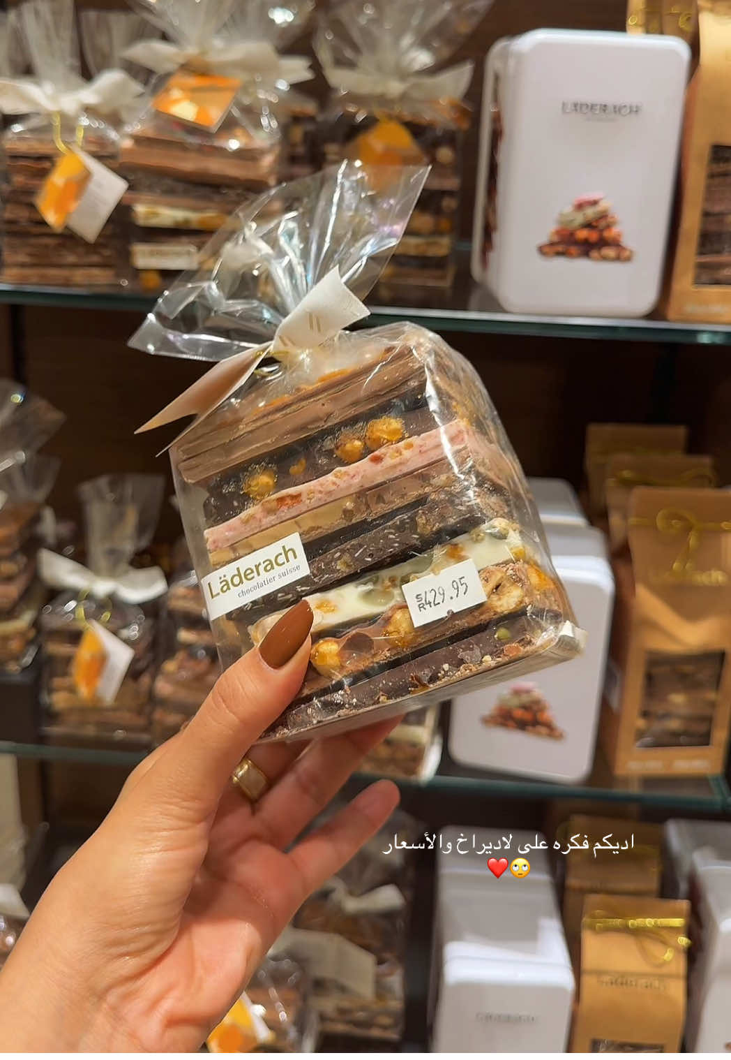 من #لاديراخ 😋🪄💕💕 ردسي مول #شوكلت #اكسبلور #fyp 