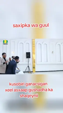 kusobiri ganacsi xeel  asxap nolosha ku garab jogaan mar walbo. call me WhatsAppka  profile tiktok #kenyantiktok🇰🇪 #somalitiktok #fypシ゚ #kenyantiktok🇰🇪 #somalitiktok 