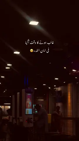 فی امان اللہ۔🥺#500kviews #frypgシ #viraltiktok #moodoffstatus #brokenheart💔sad_felling😞😞 
