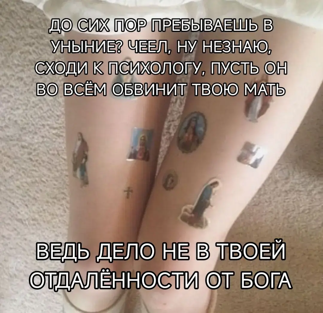 Отдаленность от Бога – это состояние, при котором человек ощущает себя отделенным от Божественного присутствия, любви, милости и руководства. Это может проявляться в различных формах и иметь разные причины. Проявления отдаленности от Бога: *   Духовная пустота: Ощущение внутренней пустоты, неудовлетворенности и отсутствия смысла жизни. *   Потеря веры: Сомнения в существовании Бога, утрата доверия к Его слову, а также потеря интереса к религиозной практике. *   Отсутствие молитвы: Нежелание или неспособность молиться и общаться с Богом. *   Потеря радости: Утрата радости в жизни, ощущение тоски, уныния и подавленности. *   Сложности в отношениях с другими: Неспособность любить, прощать и сострадать другим людям. *   Погружение в мирские заботы: Чрезмерное увлечение мирскими делами, материальными ценностями и развлечениями, пренебрежение духовными ценностями. *   Непослушание заповедям: Нарушение религиозных заповедей и моральных принципов. *   Чувство вины и осуждения: Ощущение греховности и недостойности Божьей любви. *   Отсутствие мира в душе: Постоянное беспокойство, тревога, страх и неуверенность. Причины отдаленности от Бога: *   Грех: Сознательное нарушение Божьих заповедей, которое отделяет человека от Бога. Грех является духовной болезнью, препятствующей общению с Богом. *   Неверие: Отсутствие веры в Бога, Иисуса Христа, Священное Писание и другие религиозные истины. *   Эгоизм: Постановка своих интересов выше интересов Бога и ближних. *   Равнодушие: Отсутствие интереса к духовной жизни и религиозным вопросам. *   Мирские заботы: Чрезмерное увлечение мирскими делами, которые отвлекают от Бога. *   Духовная лень: Отсутствие усилий в молитве, чтении Священного Писания, служении ближним и духовном росте. *   Страдания и испытания: Переживание сложных жизненных обстоятельств, которые могут привести к разочарованию и отдалению от Бога. *   Неправильное понимание Бога: Искаженное представление о Боге, которое может приводить к страху, осуждению и нежеланию приближаться к Нему. *   Влияние зла: Влияние искушений, злых сил и греховных наклонностей. Как преодолеть отдаленность от Бога: *   Покаяние: Признать свои грехи, попросить прощения у Бога и принять решение изменить свою жизнь. *   Вера: Укрепить свою веру в Бога, изучая Священное Писание, молясь и общаясь с верующими людьми. *   Молитва: Регулярно молиться, общаться с Богом, просить Его о помощи и руководстве. *   Чтение Священного Писания: Изучать Библию, чтобы познать Божью волю, Его любовь и Его обетования. *   Служение ближним: Проявлять любовь и заботу к другим людям, помогать нуждающимся. *   Посещение церкви: Участвовать в богослужениях, принимать участие в таинствах и общаться с верующими. *   Борьба с искушениями: Противостоять греху, избегать ситуаций, которые могут привести к искушению. *   Развитие духовности: Стремиться к духовному росту, посещать духовные семинары, читать духовную литературу. *   Прощение: Прощать себя и других, освобождаясь от чувства вины и обиды. *   Благодарность: Благодарить Бога за все, что Он дает, даже в трудных обстоятельствах. Преодоление отдаленности от Бога требует усилий и постоянной работы над собой. Это духовный путь, который ведет к более глубоким отношениям с Богом, обретению мира, радости и смысла жизни. Важно помнить, что Бог всегда ждет нас, готовый принять нас обратно в Свою любовь. #шитпост #рекомендации #щп #щитпостинг #рек #шпост #jesus #fy #fyp #fypp #грешник #jesuslovesyou #churchcore #шизофрения #христианство #мемы #шиза #глобальныерекомендации #христианскийщп #молитва #щп #2007 #рекомендации #Бог #jesuscore #христианскийтикток #церковь #рек #щп #любовь #шизопост #метаирония #щп #врек #россия #депрессия #уют #core #подростки #переходныйвозраст #смерть #храм #иисус #иисусхристос #господь #viral #2000s #психбольница #шпост