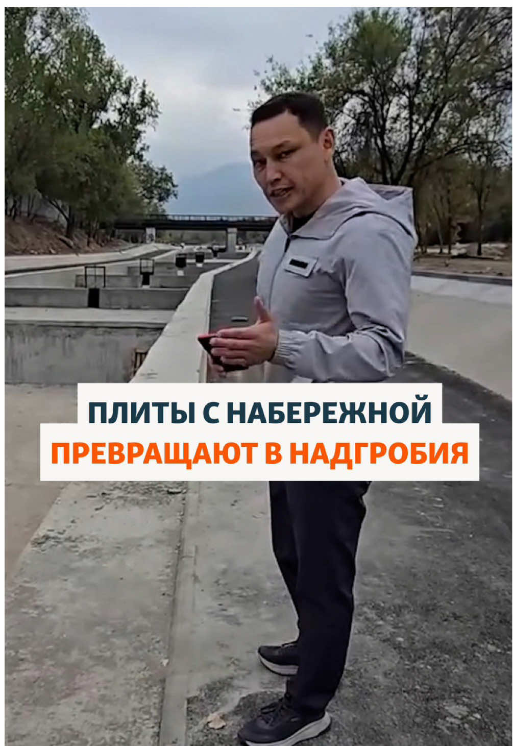 Активист из Алматы Санжар Бокаев снял на видео, как гранитные плиты с набережной отвезли в цех по производству надгробий. Полиция завела уголовное дело о краже
