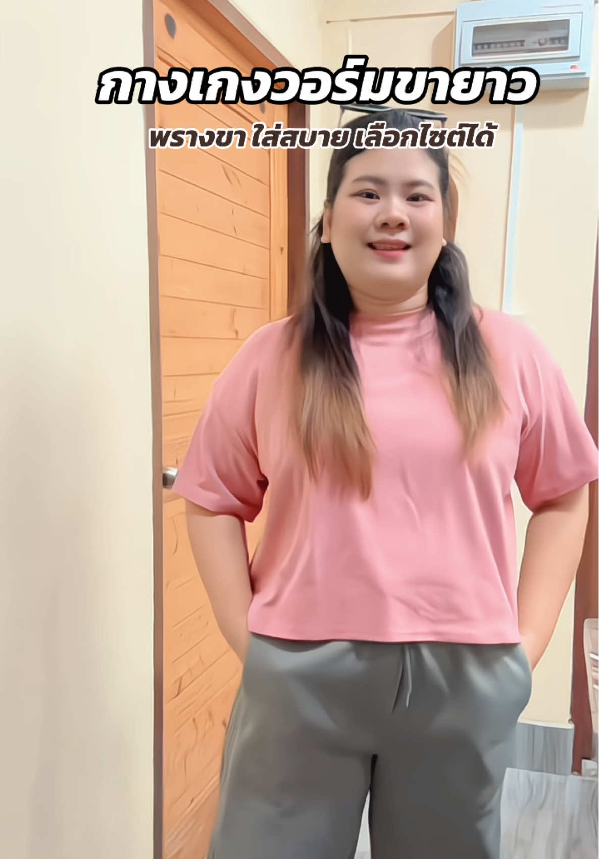 เนื้อผ้าดี พรางหุ่น พรางต้นขาดีมากก ✅ #กางเกงวอร์มขายาว #กางเกงวอร์ม #กางเกงวอร์มสายฝอ #กางเกง #กางเกงวอร์มสาวอวบ 