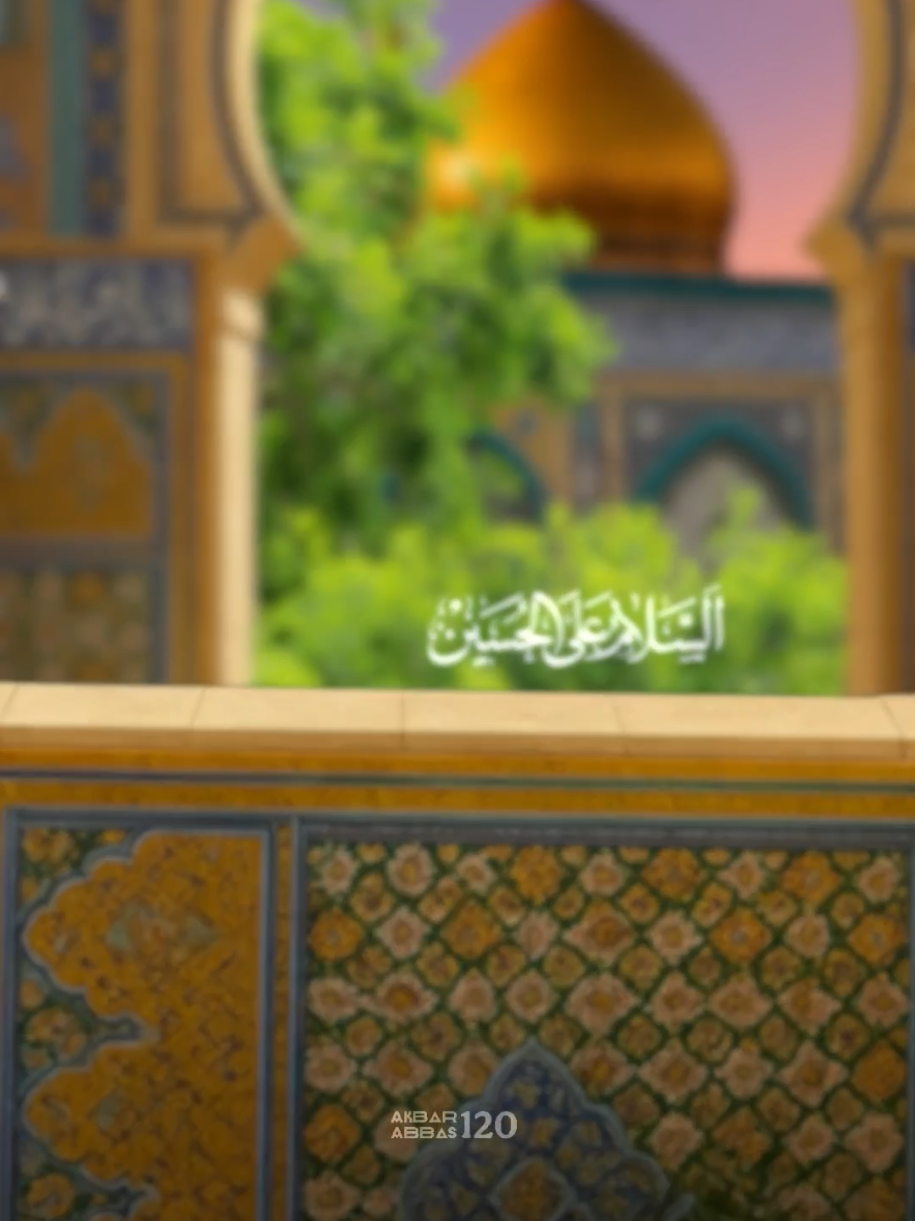 🫀❤️‍🩹 #السلام_علیک_یا_اباعبدالله_الحسين_عليه_السلام #العتبة_الحسينية_المقدسة #العتبة_العباسية_المقدسة #العتبة_الكاظمية_المقدسة #العتبة_الرضوية_المقدسة   