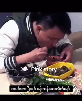 ငါလုပ်ချင်တာအရင်လုပ်မှာပဲ #fyp #tiktokmyanmar #fyppppppppppppppppppppppp #funnyvideo 