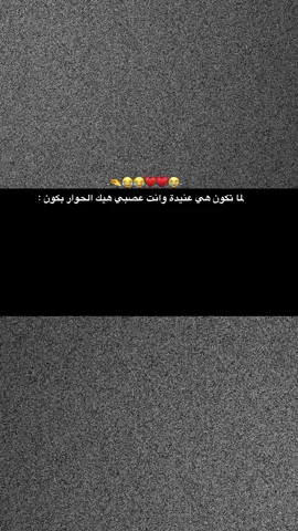 😂❤#ستوريات_انستا #اكسبلور_تصميمي #fypシ゚viraltiktok #fypシ゚vira #foryo 