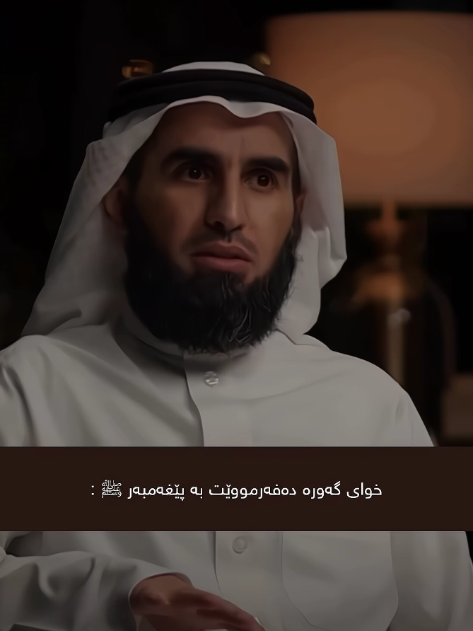 قسەوقسەڵۆی خەڵک | #ياسر_الحزيمي  #ئامۆژگاری #وتاری_مامۆستایانی_ئایینی #پەیام #پۆدکاست #وتەی_ناوداران #قورئانی_پیرۆز #فەرموودە 