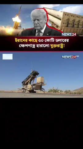 #NEWS24 