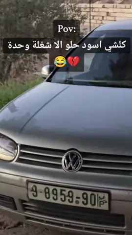 #هههههههههههههههههههههههههههههههههههههه #CapCut #مشاهدات #mk4 #طولكرم♥🙋‍♀️ 