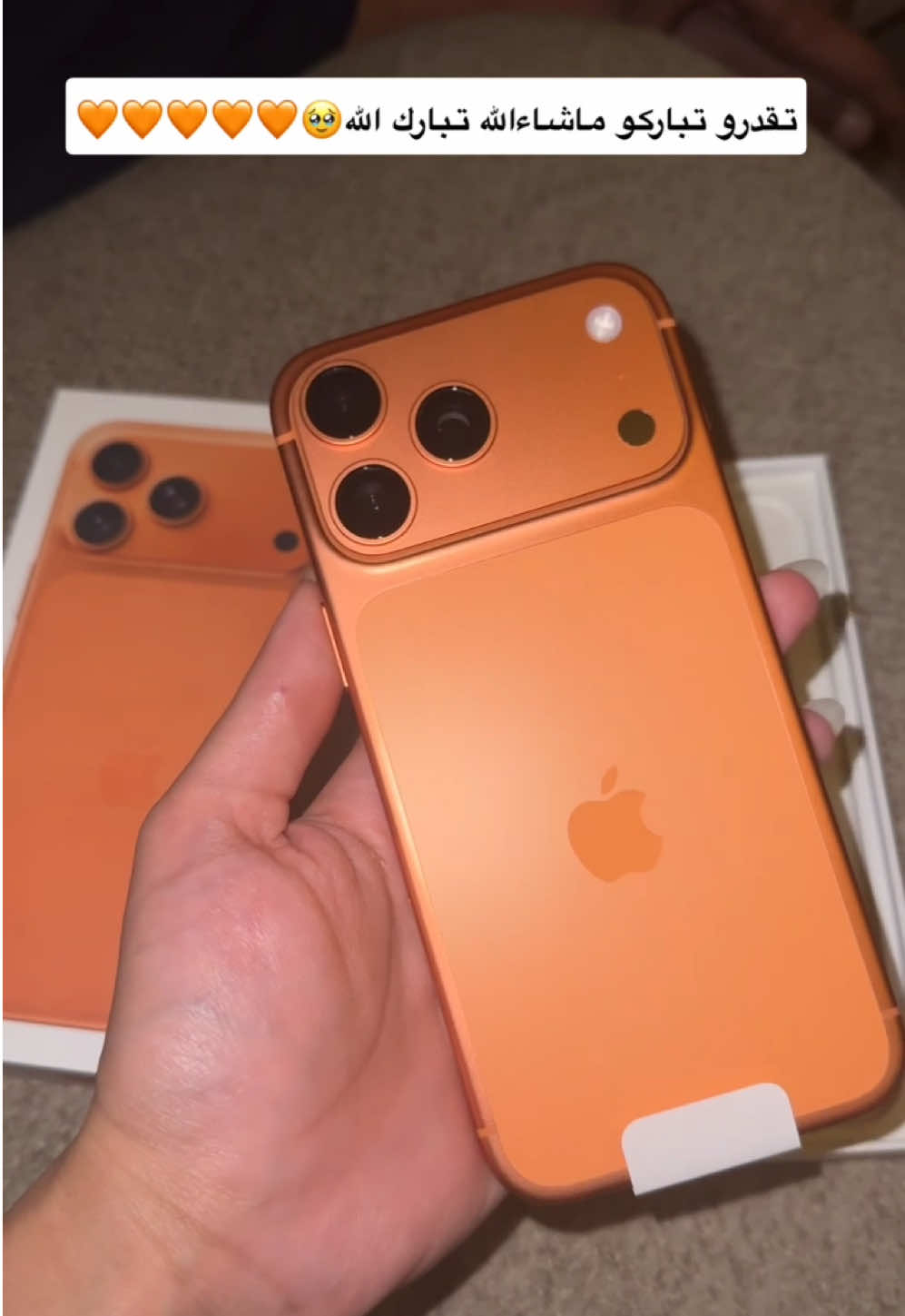 ماشاءالله 🥹🧡🧡🧡 #ايفون17برو_ماكس  #iphone17promax #iphone17 #apple #ايفون17 