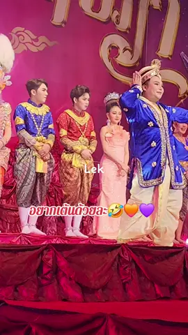 #นุนุ่น #นุ่นเนตรชนก #นุกฤษดา #บ้านพ่อกิดดากับ💜🧡ม๊านุ่น 