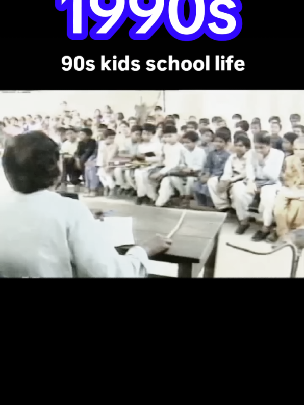 میرے بچپن کے دن  #1990s #vintage #fypage #fypシ #bachpan 