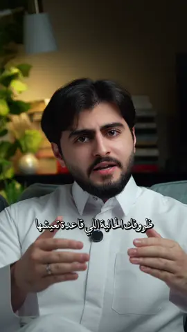 ظروفك الحالية#حمزة_الفاضل 