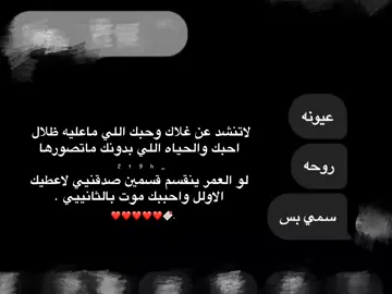 احببك والحياه الي بدونك ماتصورهااا . #اكسبلور#fyp#N#احبك#محبوبي