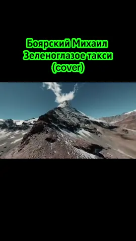 #песня #cover #песнядлядуши #песнягода #DjShark 