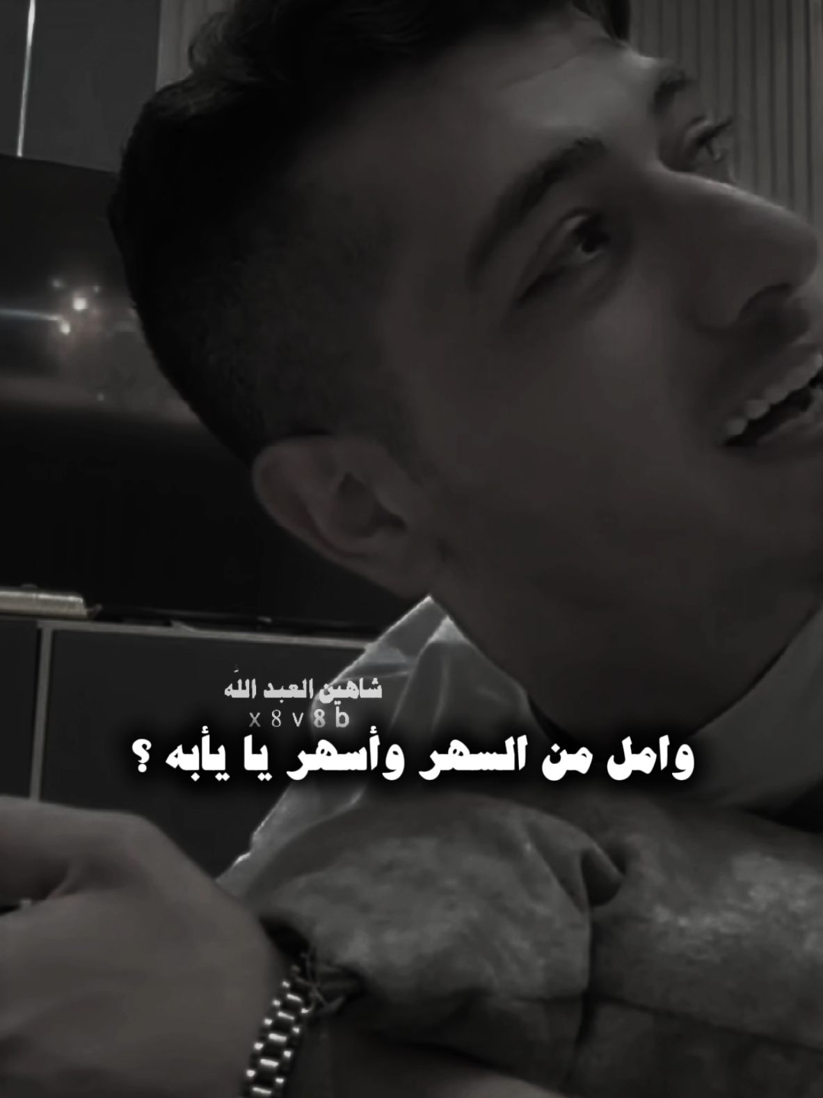 الدكس ..✍️ .. انام ومايجبني النوم ..🗣️🫴 ..#تصميمي #المصمم #شاهين #مكس #fyp 