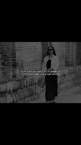 ناچارنیم🖤،،،،،،،،#khoshnaw #d4arUn #aCccccc #d4ark #actives? 