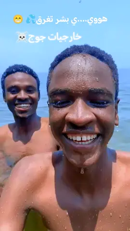 #شعب_الصيني_ماله_حل😂😂المقطع #مشاهير دار زغا#وة #السودان🇸🇩 #تشاد🇷🇴 