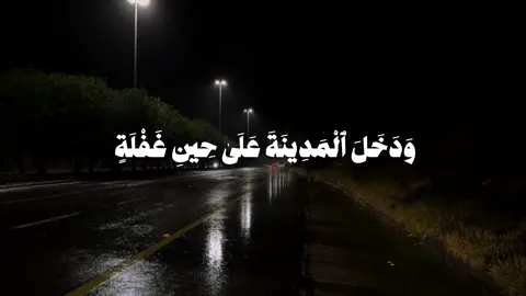 سورة القصص || تنبيه !! في هذه التلاوة وقع خطأ غير مقصود من الشيخ في آخر الآية  #ياسر_الدوسري #quran #islam #islamic_video #تلاوة_خاشعة  