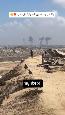 🥺💔 #freepalestine🇵🇸❤️ #savepalestine #gaza #story #islamic_video 