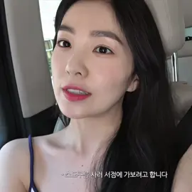 #아이린 #irene #redvelvet #fyp 
