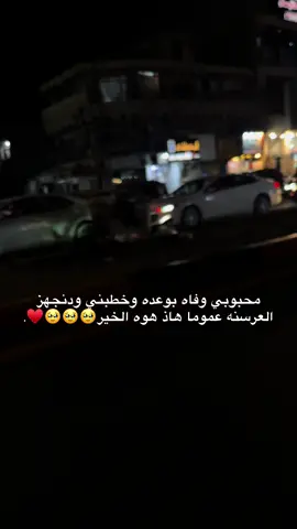 حبيبي🥹🫦. #الشعب_الصيني_ماله_حل😂😂 #مشاهدات 